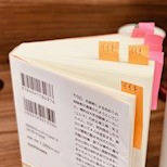 未明の砦 読書感想文（note)