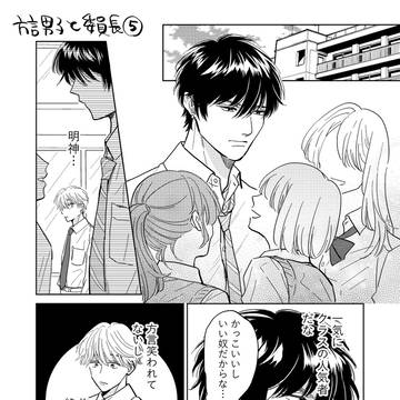 方言男子とクラス委員長5