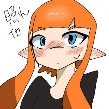 炙りイカの完成🦑