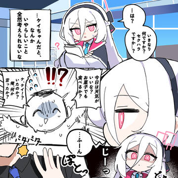 プライドが傷ついたケイ