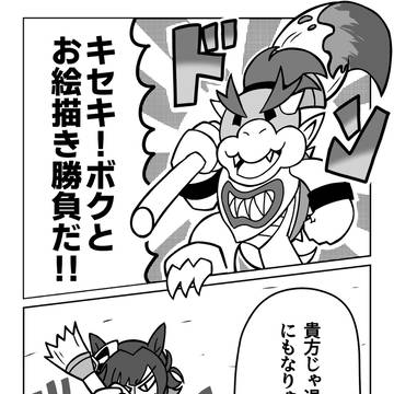 絵に描いた怪獣