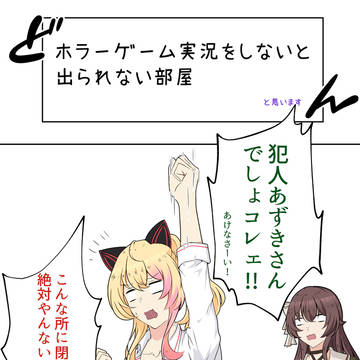 もち米in○○○しないと出られない部屋