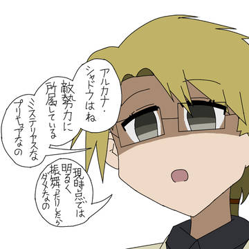 第3章:ギルスに覚醒した