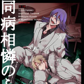 【5/6血桃鬼聞録GW2026】新刊サンプル①