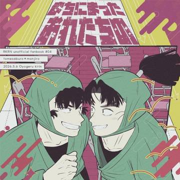 5/6 新刊サンプル