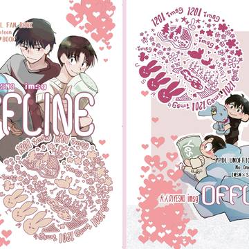 新刊サンプル　大人のYESNOimsg　OFFLINE