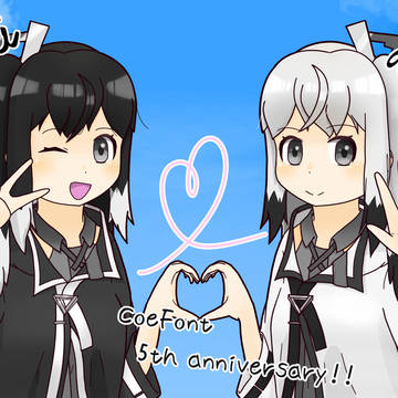 こえふぉんとごしゅうねんあにばーさりー