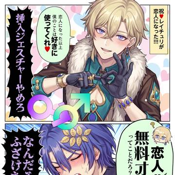 【レイチュリ】GWスパコミ新刊表紙