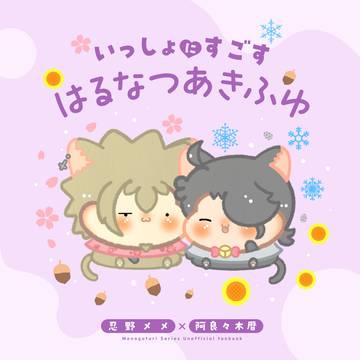【5/6超イシン2026】新刊サンプル【メメラギ】