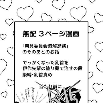 3月無配+α