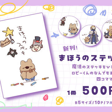 5月5日　残狂ハルシネイト　お品書き