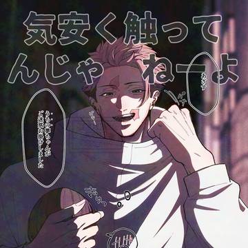 牽制ゆ~ぢ