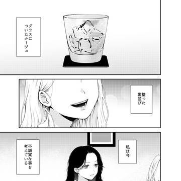 【創作百合】千個。(期間限定公開)