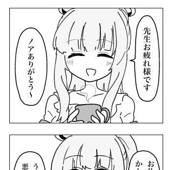 ノアと同棲中