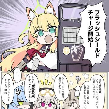 盾
