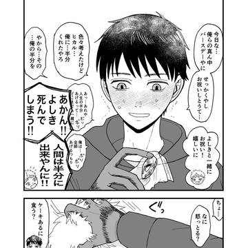 ヒカよし3