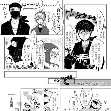 【18禁】雑伊ログ2