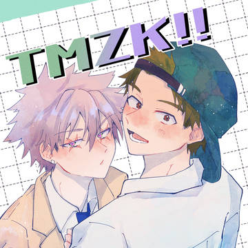 【5/6 スパコミ】タモザキイラスト本＋グッズ【新刊サンプル】