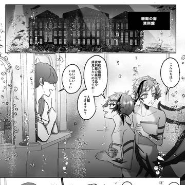 稚魚時代の双子の話