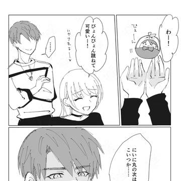 ミニゲームのあの子