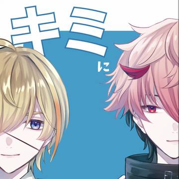 にじそ11新刊『キミに祝福を』サンプル