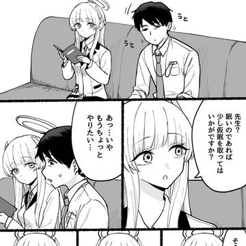生塩ノアのまんが