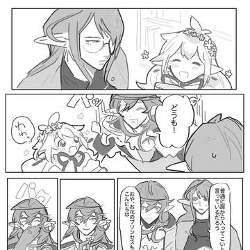 【芽吹き】遠慮はいりません【精霊のいたずら】