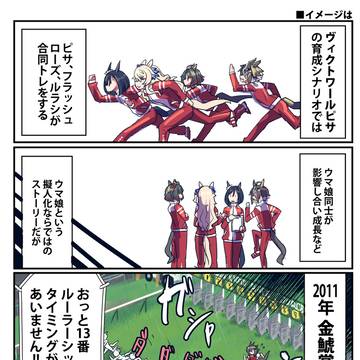 【ウマ娘】ウマ娘漫画まとめ195【漫画6枚】