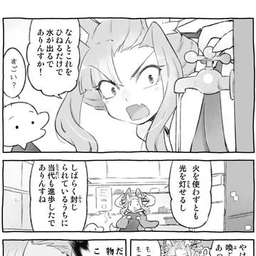 人の子などに惚れとうない 3