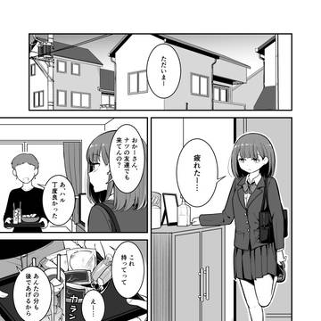 キスの練習?