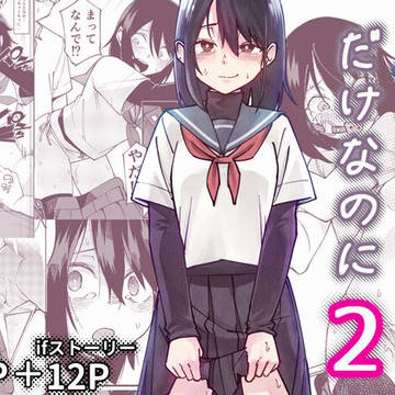 サンプル「入れ替わっただけなのに２」