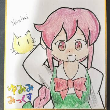 ちょっと待たせたかしら(8か月)