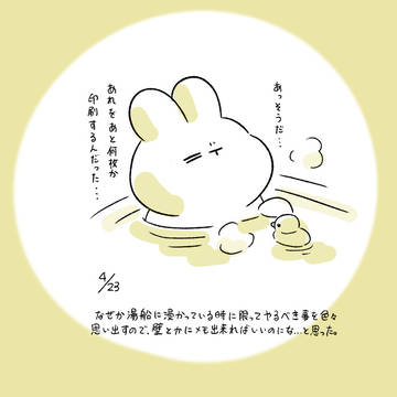 今日の日記