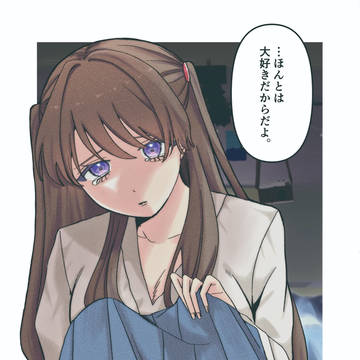 ほんとは大好きだからだよ。