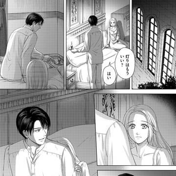 37・38話『偽りの婚姻で愛をあざむく』