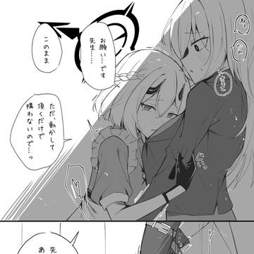 生徒のお願いなら
