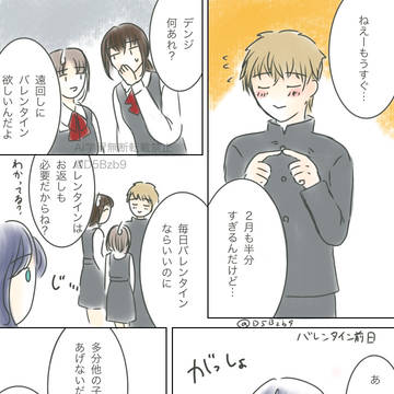 キミのがいいの!(デンレゼif)