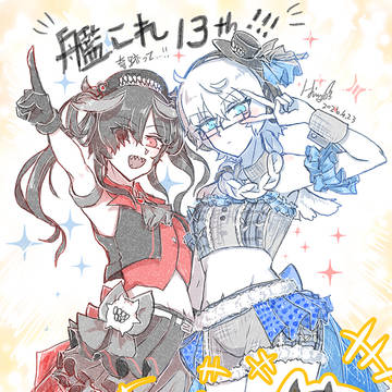 艦これ13周年！深海アイドル