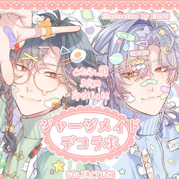 にじそうさく11通販