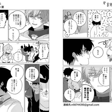 にじそうさく11無配&通販案内
