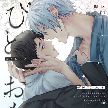 【5/6スパコミ】父水新刊サンプル①