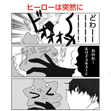 にじそうさく11無配