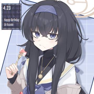 ウイ