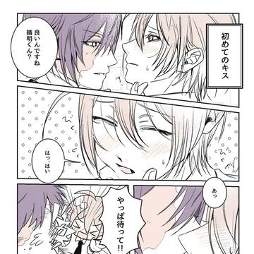 初めてのキス