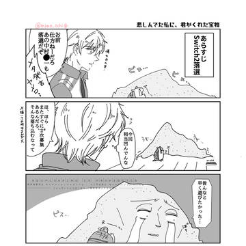 ロナルドくんスイッチ
