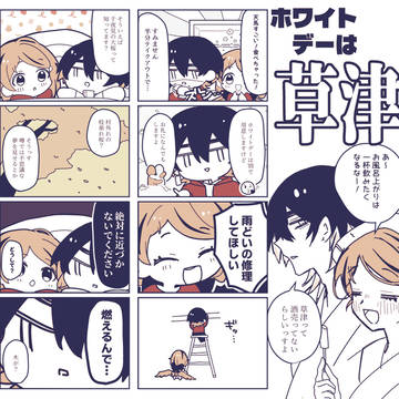 【DF人狼】ホワイトデーは春のさなか【交流】