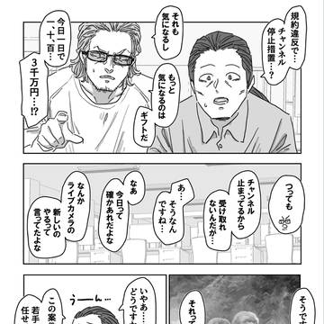 越智親子の爆乳晒し温泉生配信⑤⑥