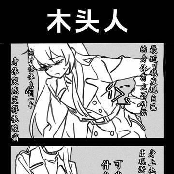 时停系列