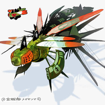 空賊船メガヤンマ