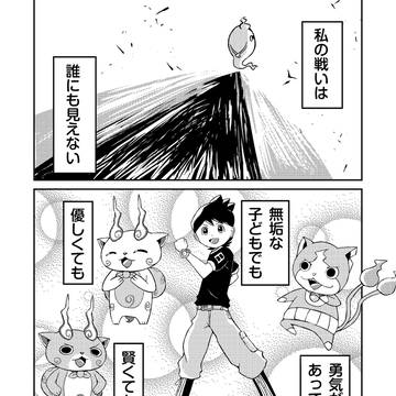 ウィスパーが妖怪パッドを手放さない理由